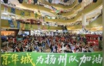 苏超第二现场燃动扬州！体育热潮引爆五一假日消费新风尚