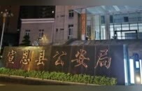 网友称订酒店住进公安局，客服回应