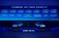 全系增配不增价！2026款铂智3X限时权益价9.48万-14.48万元