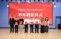 徐州云龙：高校“智囊团”助力，科学教育实验区建设跑出加速度