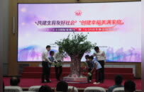 共建生育友好社会，创建幸福美满家庭 — 黑龙江省卫生健康委员会举办 “5・15 国际家庭日” 主题活动