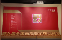 845件精品亮相南昌！这场美术大展惊艳赣鄱