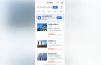 楼市持续升温 区域热度攀升 南山区“换房易2.0”释放利好
