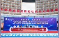 郑州旅游职业学院成功举办2026河南省文旅人才暨旅游类高校毕业生就业专场双选会