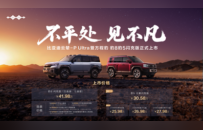 方程豹豹8豹5闪充版上市，首搭首发比亚迪云辇-P Ultra