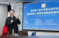 校家社协同 育未来新人——中国儿童歌舞学会首期家长学堂圆满开讲啦！