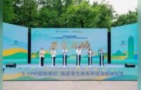 老家河南·夏遇中原  河南文旅投资集团夏季文旅系列活动启幕