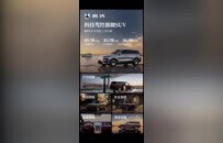 五大旗舰升级，腾势N9闪充版定义豪华旗舰SUV新标杆