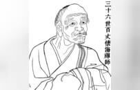 释本性：中国历代高僧从严治教事迹——自我革新