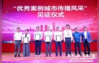 《中国城市网络形象指数报告》发布 中山获评二类城市文化网络形象全国第二