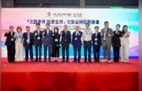 凤凰网文旅品牌国际论坛在港举办，解码中国文旅传播新路径