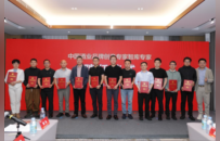 品创・融变启新程 中国酒业协会品牌创意专业委员会正式成立