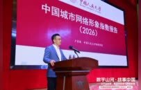 《中国城市网络形象指数报告》发布 中山获评二类城市文化网络形象全国第二