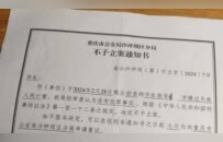 男子疑遭妻子家暴后跳楼，警方不立案后父母提刑事自诉告儿媳