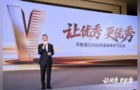 重仓核心资产：华致酒行为百位优质客户“刷新系统”