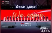 “甜蜜”昆山，可口又可乐！