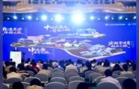 “行走河南·读懂中国”入境游主题推介会在安阳举行