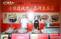 老字号焕新颜！三厂烩羊肉2026非遗美食文化节暨品牌升级发布会成功举办