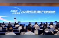 这场大会的背后，是一个被低估的苏州万亿产业！