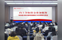 深耕实体兴江苏 金融赋能启新程——写在华夏银行南京分行成立三十一周年之际