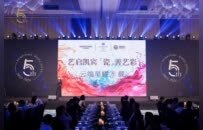 云端星耀五载｜济南凯宾斯基酒店五周年答谢晚宴璀璨落幕