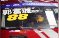 4冠1亚2季！宁波CTCC领克03+ TCR赛车制霸全场，斩获两回合冠军