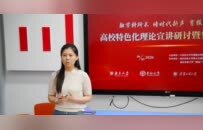 青年之声讲述奋进故事  这场跨学科备课让理论宣讲“活”起来