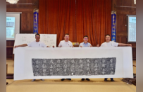 北宋年间石水槽题刻四种 | 黄檗金石录