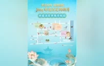 2026年非遗消夏购物月启动