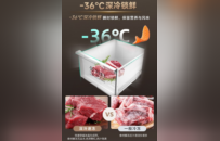 -36℃深冷锁鲜营养不流失！澳柯玛小蓝鲸双系统深冷保鲜冰箱全新上市