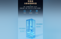 -36℃深冷锁鲜营养不流失！澳柯玛小蓝鲸双系统深冷保鲜冰箱全新上市