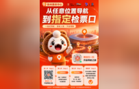 赋能“苏超”！数据集团“骁游彭城”小程序正式上线