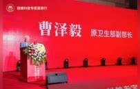 “豫”见气血疗法共筑健康中原  “健康科普专家基层行走进河南”活动在郑州启动