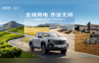 全域用电，作业无间！长安猎手K50 2026款焕新上市
