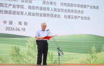 世界艾乡采新艾 千年宛城续华章｜第七届南阳艾采收节成功举办