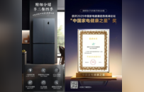 澳柯玛618盛宴火爆开启， 深冷保鲜再升级，晾衣架品类全新首发