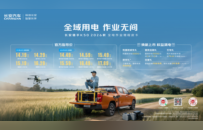全域用电，作业无间！长安猎手K50 2026款焕新上市
