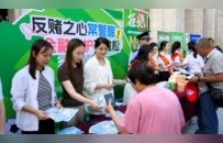 警彩联动共筑反赌安全防线：远离非法赌球，守护精彩赛事