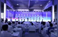 零碳领航启新程 产融携手促转型 ——黑龙江七台河江河国家级零碳园区招商投资大会成功举办