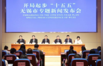 未来五年，无锡要在四个方向“下功夫”！