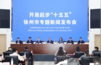 从市长三个关键词，看见2030年的徐州模样