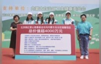 奔赴塞上北疆，守护乡村健康，“韩红爱心·百人援蒙”再度启程