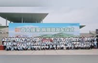 奔赴塞上北疆，守护乡村健康，“韩红爱心·百人援蒙”再度启程