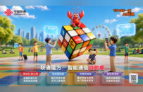 联通魔方全新上线！自由选配套餐，手机网速直接翻倍