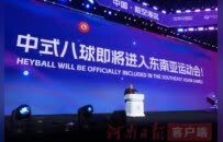 中式八球缘何在航空港“再起飞”？