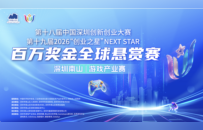 以赛聚才、以孵兴业！南山创业之星游戏赛启幕，游戏创业者畅谈南山创业沃土