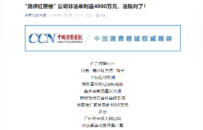 “美妆测评”黑色产业链曝光！