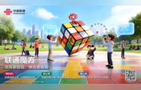 联通魔方全新上线！自由选配套餐，手机网速直接翻倍