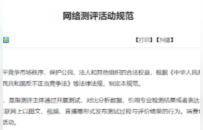 “美妆测评”黑色产业链曝光！