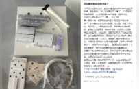 GirlsCrush联名美妆博主，真共创还是“割韭菜”？